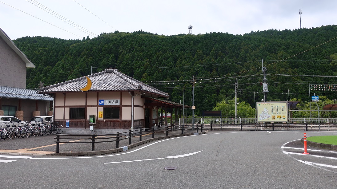三日月駅