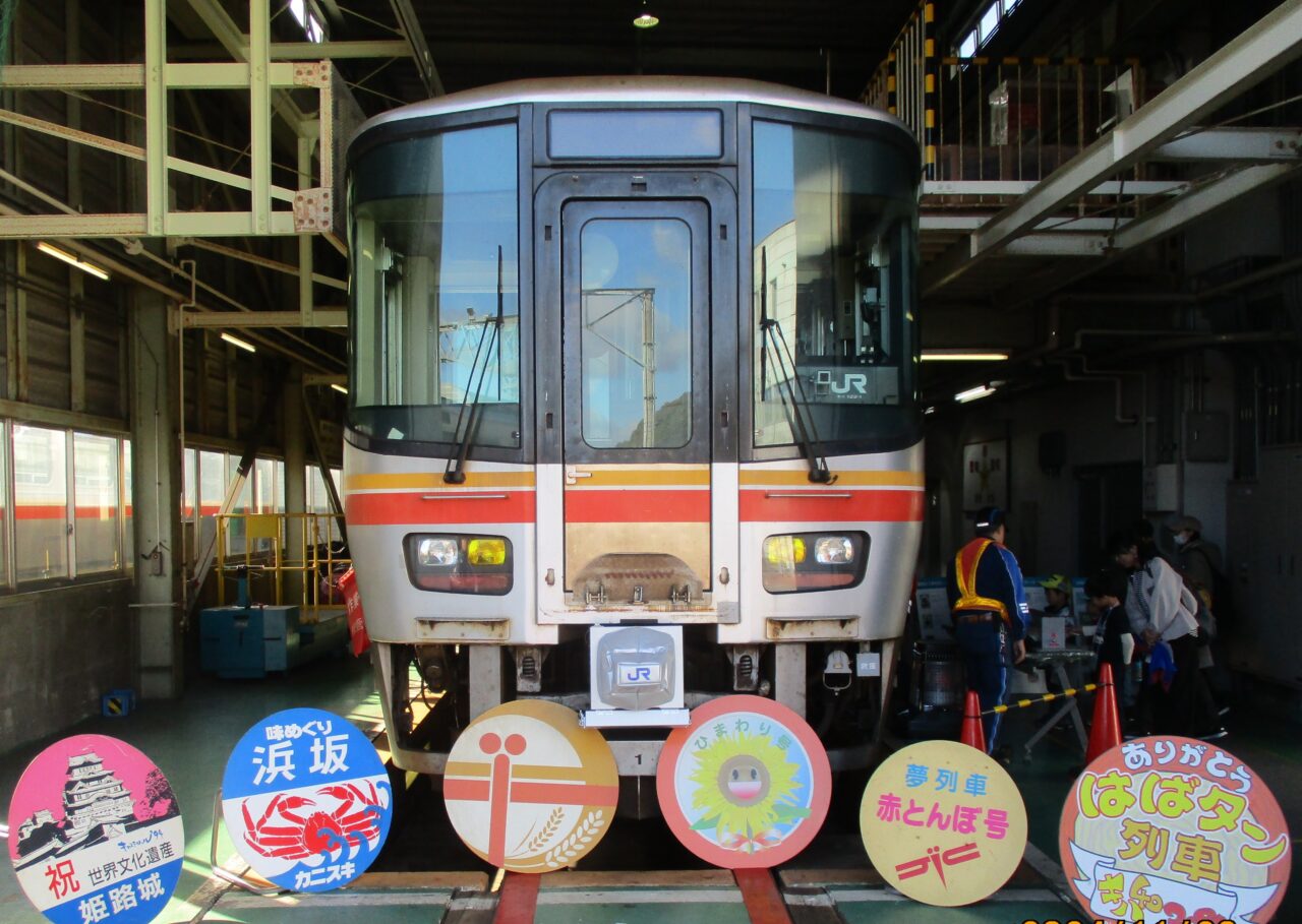 ＜応募期間10月10日～10月23日＞遊びにおいでよ！姫新線車両基地ファミリー見学会へ！